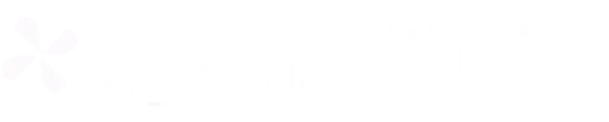 社会福祉法人順明会